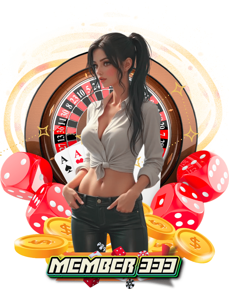 member 333 บาคาร่าออนไลน์